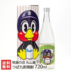 つば九郎焼酎（米焼酎）720ml/地酒の店 丸山屋/ギフトにも！/のし無料/送料無料