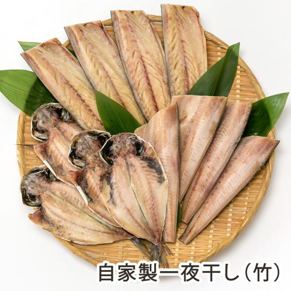 自家製一夜干し（竹）※鯖 4枚・縞ほっけ 4枚・鯵 4枚/海産物ねだち/送料無料