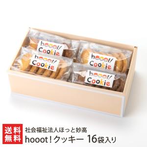 お取り寄せグルメ]ポワラーヌクッキー ピュニション210g［常温]【2〜3
