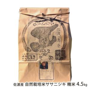 宮城県産ササニシキ　20㎏（精米・玄米） ササニシキ 宮城県産 ササニシキ20kg 令和7年産 送料無料【LINE友達