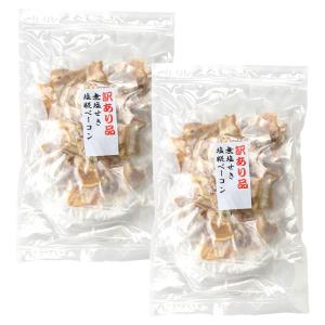 【訳あり】無塩せき塩糀ベーコン 30パック入り（15パック×2袋入り）/山長ハム/送料無料｜niigata-shop