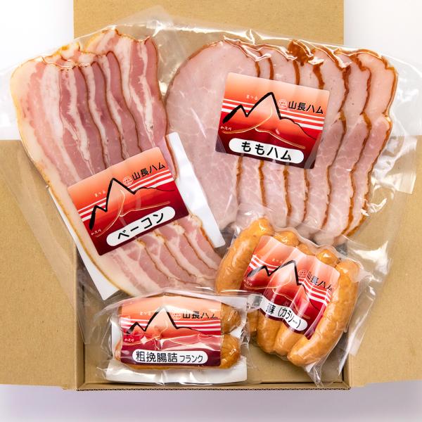 ハム・ベーコン詰め合わせ 4種4パック入り/山長ハム/送料無料