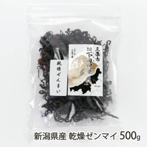 新潟県産 乾燥ゼンマイ 100g/企画販売 難波/送料無料 : 新潟直送計画