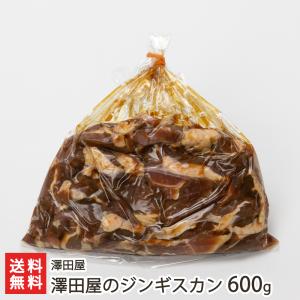 澤田屋のジンギスカン 600g（2〜3人前）/澤田屋/後払い決済不可/送料無料｜新潟直送計画 Yahoo!ショッピング店