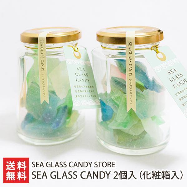 SEA GLASS CANDY 2個（化粧箱入）/SEA GLASS CANDY STORE/後払い...