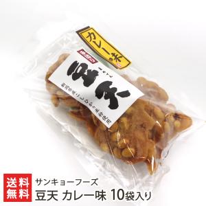 元祖豆天 選べる12袋セット/豆菓子 おつまみ/大橋食品製造所/送料無料