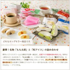 アイス詰め合わせ 14点セット/アイスクリーム...の詳細画像2