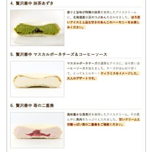 アイス詰め合わせ 14点セット/アイスクリーム...の詳細画像5