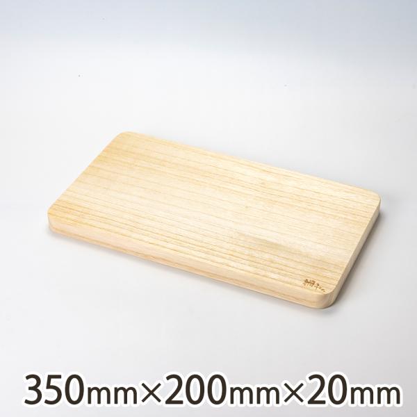 桐のまな板 Sサイズ（350mm×200mm×20mm）/桐子Style shop/送料無料