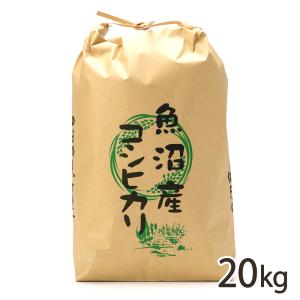 【令和5年度米】南魚沼産コシヒカリ 精米20kg（10kg×2袋）/志田農園/送料無料 父の日 お中元｜niigata-shop