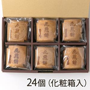 瓦せんべい 24個 化粧箱入（2個×12袋）/栄喜堂菓子店/送料無料｜niigata-shop