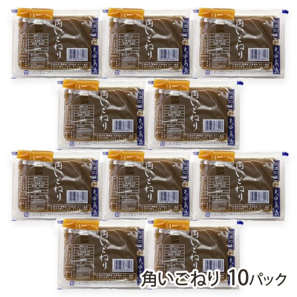 角いごねり 10パック/丸中商店/後払い決済不可/送料無料
