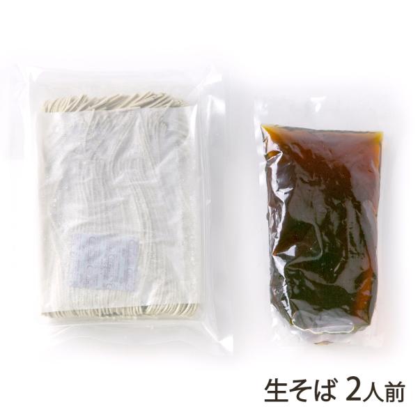 生そば 2人前（麺 ・つゆ 各1パック）/妻有工房かわきた/後払い決済不可/送料無料