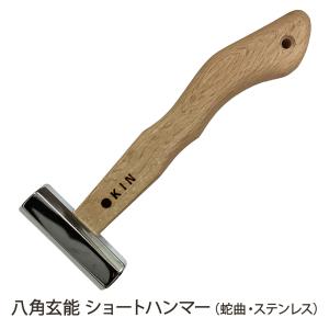 八角玄能 ショートハンマー（蛇曲・ステンレス）/金井産業/送料無料