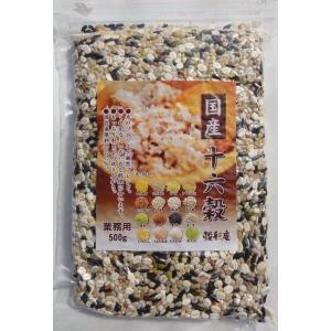 雑穀米　十六穀　国産　500ｇ　クロネコDM便　　穀彩庵　おまけ