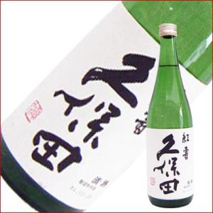 久保田 紅寿 純米吟醸 720ml 日本酒