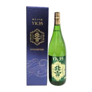 日本酒 北雪 純米大吟醸 YK35 1800ml×1本 新潟清酒