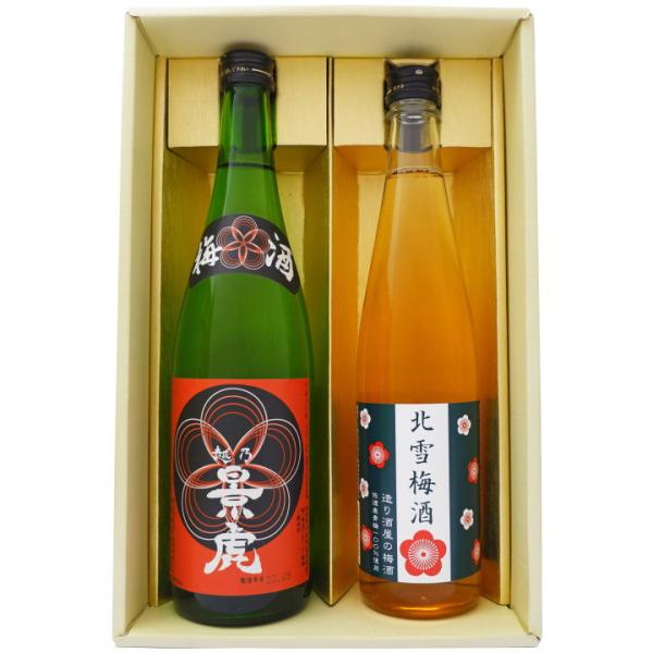梅酒 新潟 景虎と北雪梅酒飲み比べ  720ml×1本 500ml×1本セット 新潟 越乃景虎梅酒 ...