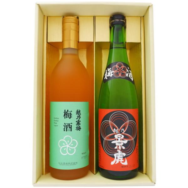 梅酒 新潟 越乃寒梅と越乃景虎 梅酒飲み比べ 720ml×2本セット 新潟 越乃寒梅 梅酒 越乃景虎...