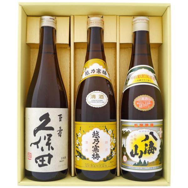 久保田 越乃寒梅 八海山 日本酒 新潟銘酒飲み比べセット720ml×3本 久保田 百寿 越乃寒梅 白...