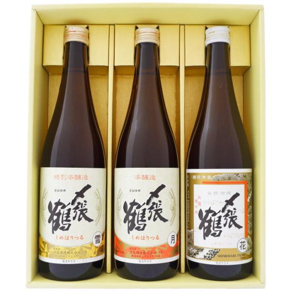 〆張鶴 日本酒 飲み比べセット720ml×3本 〆張鶴雪 〆張鶴月 〆張鶴花 送料無料 日本酒