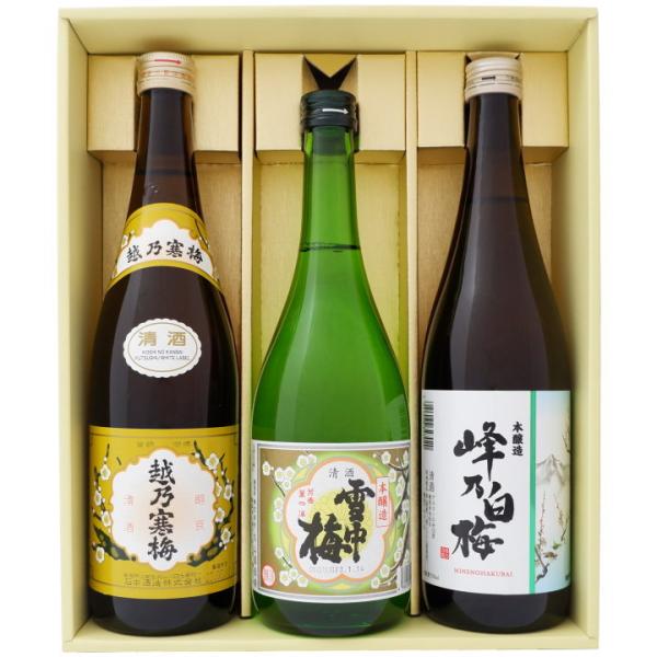 新潟三梅 日本酒 銘酒飲み比べセット720ml×3本越乃寒梅 白ラベル 雪中梅 本醸造 峰乃白梅 本...