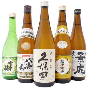越乃寒梅 新潟三梅 日本酒 銘酒飲み比べセット720ml×3本越乃寒梅 白
