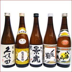 久保田 越乃寒梅 景虎龍  〆張鶴 八海山 日本酒 セット 新潟銘酒晩酌 720ml×5本 送料無料 久保田 百寿 越乃寒梅 白 景虎龍 〆張鶴 花 八海山｜niigatameisyuoukoku