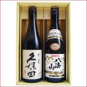 久保田 八海山 日本酒 ギフト セット 720ml×2本 久保田 千寿 ＋ 八海山 特別本醸造 【送...