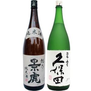 越乃景虎 純米酒 1.8Lと久保田 碧寿 純米大吟醸 山廃仕込み 1.8L 日本酒 飲み比べセット 2本セット 1.8L2本化粧箱入り｜niigatameisyuoukoku