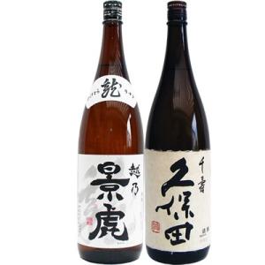 八海山 鶴齢 芳醇 1.8Lと八海山 特別本醸造 1.8L 日本酒 飲み比べ