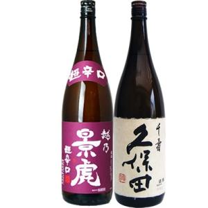 八海山 鶴齢 芳醇 1.8Lと八海山 特別本醸造 1.8L 日本酒 飲み比べ