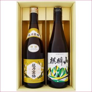 日本酒 越乃寒梅と新潟の地酒 麒麟山 飲み比べギフトセット 720ｍl×2本 越乃寒梅 白ラベル 麒麟山 伝統辛口  720ml×2 本 送料無料｜niigatameisyuoukoku