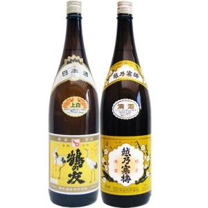 鶴の友 上白 1.8Lと越乃寒梅 白ラベル 1.8L 日本酒 飲み比べセット 2本セット 1.8L2...