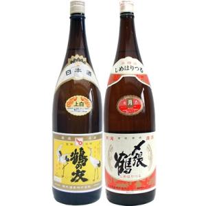 鶴の友 上白 1.8Lと〆張鶴 月 本醸造 1.8L 日本酒 飲み比べセット 2本セット 1.8L2...