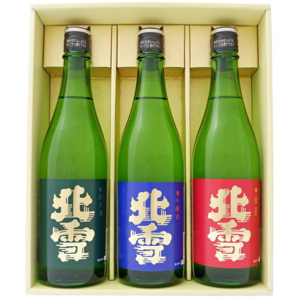 日本酒  新潟 佐渡の酒 北雪酒造 北雪純米酒 北雪吟醸酒 北雪金星  720ｍl×3本【送料無料】