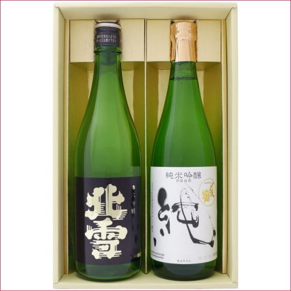 日本酒 飲み比べセット 新潟 佐渡の酒 北雪 と 〆張鶴 720ｍl×2本ギフトセット 北雪 大吟醸...