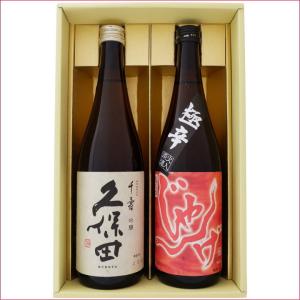 日本酒 久保田と新潟の地酒 想天坊 飲み比べギフトセット 720ｍl×2本 久保田 千寿 吟醸 想天坊 じゃんげ 極辛（ごくから）  720ml×2 本 送料無料｜niigatameisyuoukoku