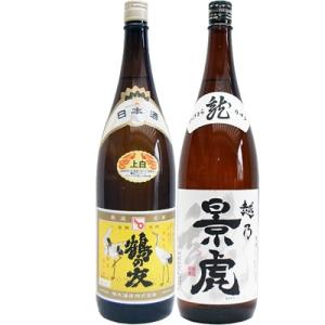 鶴の友 上白 1.8Lと越乃景虎 龍 1.8L 日本酒 飲み比べセット 2本セット 1.8L2本化粧...