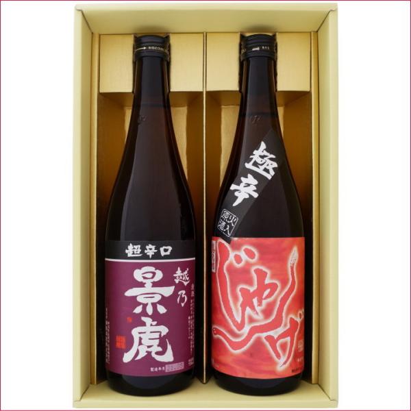 日本酒 越乃景虎と新潟の地酒 想天坊 飲み比べギフトセット 720ｍl×2本 越乃景虎 超辛口 想天...