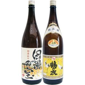 田圃の宝 1.8L と鶴の友 上白 1.8L 日本酒 飲み比べセット 2本セット 1.8L2本化粧箱...