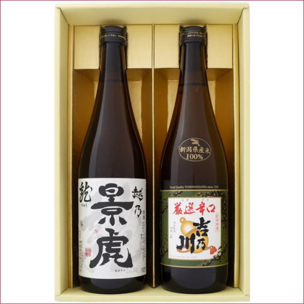 日本酒飲み比べセット 越乃景虎 龍 と 吉乃川 厳選辛口 720ml×2本 送料無料です