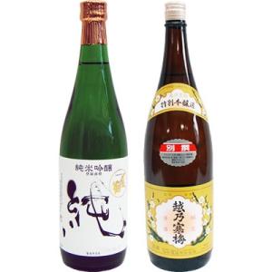 村尾 焼酎 飲み比べセット 芋 1800ml村尾酒造 と佐藤 黒 1800ml 芋焼酎