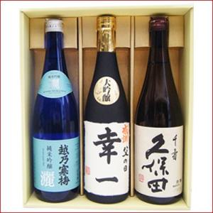 鶴齢（かくれい） 名入れ 日本酒 飲み比べ ギフト セット 720ml 3本