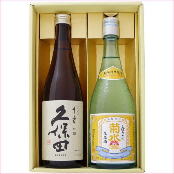 日本酒 久保田と菊水 生原酒 飲み比べお試し2本セット 久保田 千寿 吟醸 菊水 しぼりたて生原酒 ...