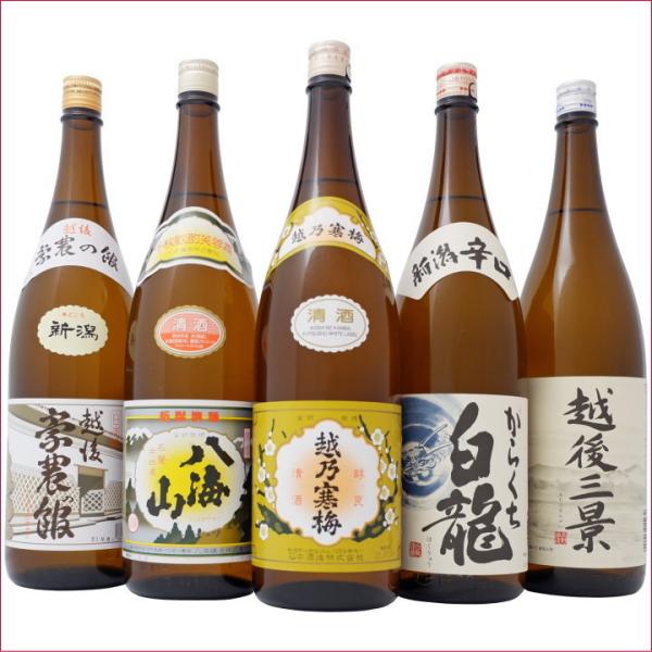 越乃寒梅＆八海山入り新潟辛口清酒セット1800ml×5本 送料無料 越乃寒梅+八海山+白龍辛口+越後...