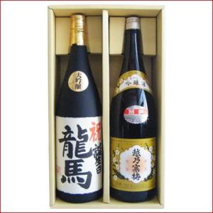 名入れ 日本酒 と 越乃寒梅 飲み比べ ギフト セット 1800ｍｌ 2本 名前入れ 越路吹雪 大吟...