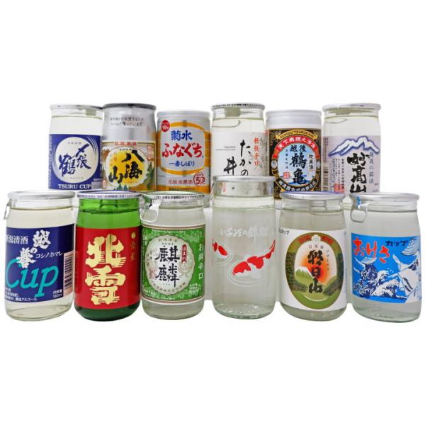 日本酒 八海山 〆張鶴 と 新潟 日本酒 カップ 12本 飲み比べセット 送料無料