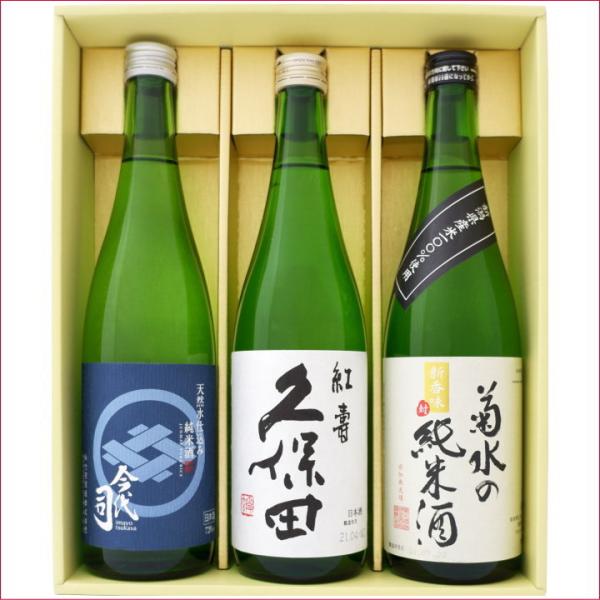 久保田 紅寿 純米吟醸 新潟の純米酒 日本酒 飲み比べ ギフト セット 720ml 3本 送料無料