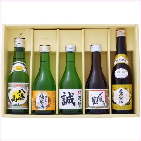 名入れ 日本酒 飲み比べセット 越乃寒梅白 八海山普通 〆張鶴花 朝日山純米酒 と 越路吹雪純米名入...